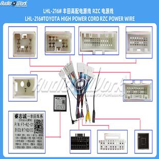 安卓中控大屏电源线 线材 216 RAV4 威驰 普拉多 适用卡罗拉 LHL