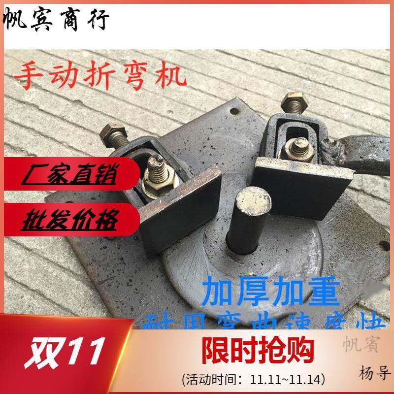 小型手动弯箍机弯曲机手动钢筋折弯机打弯机手搬钢筋箍筋弯曲机
