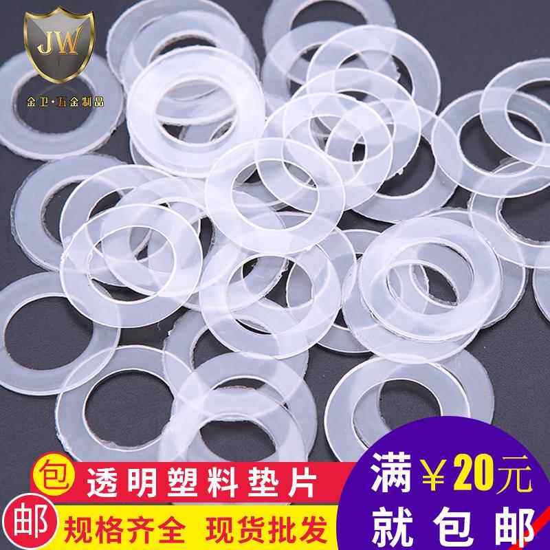 304不锈钢气眼塑料垫片鸡眼扣汽眼空心铆钉服装帽子带垫圈铭牌起
