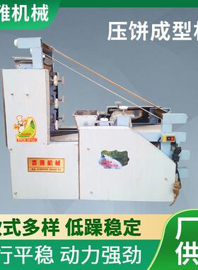 机仿手工饺子皮子皮饼成压778型多功能白吉包馍压饼机披萨饼成型