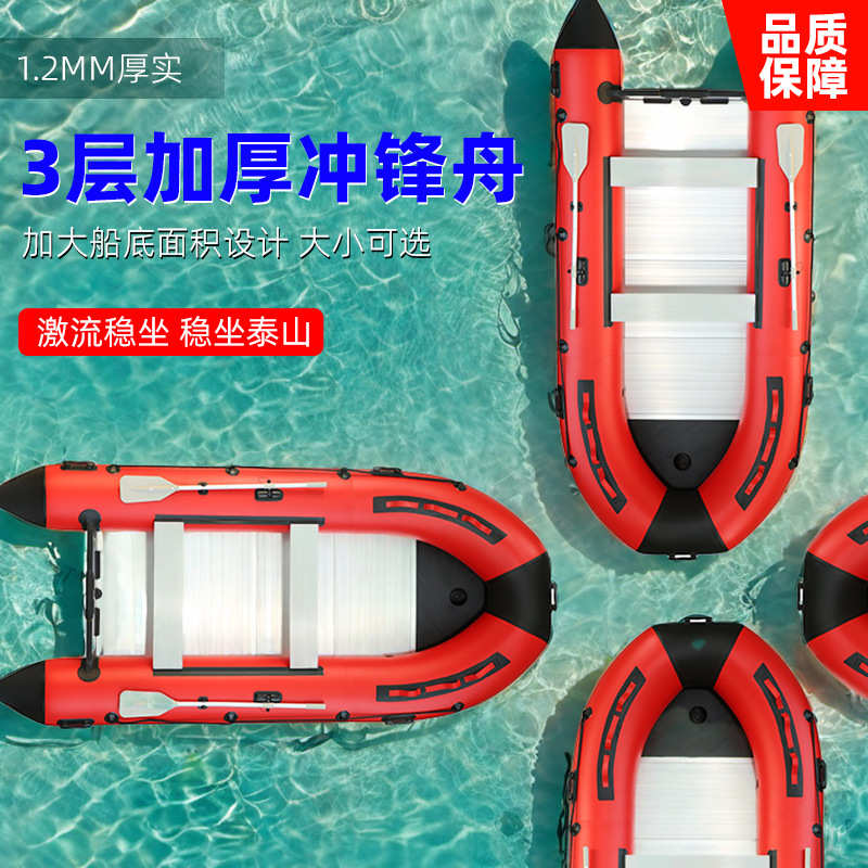 【源头厂家】充气皮划艇橡皮艇单人/两人/三人冲锋舟充气船钓鱼船