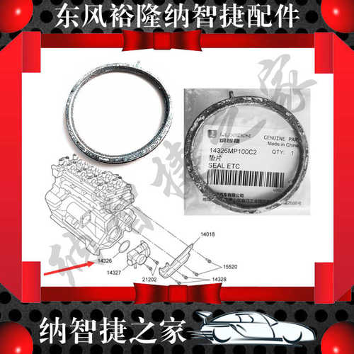 纳智捷之家大七优六大7U6S5节气门阀体垫片橡胶垫O型圈全配件大全