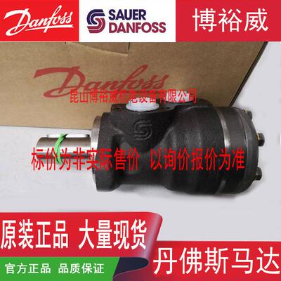 Danfoss液压马达OMR160151-7254液压马达1009123455萨奥丹佛斯D