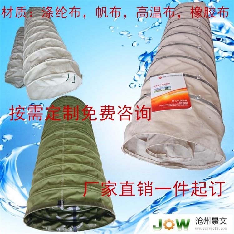 散装机水泥伸缩布袋加厚耐磨帆布干灰下料口除尘抽尘帆布管