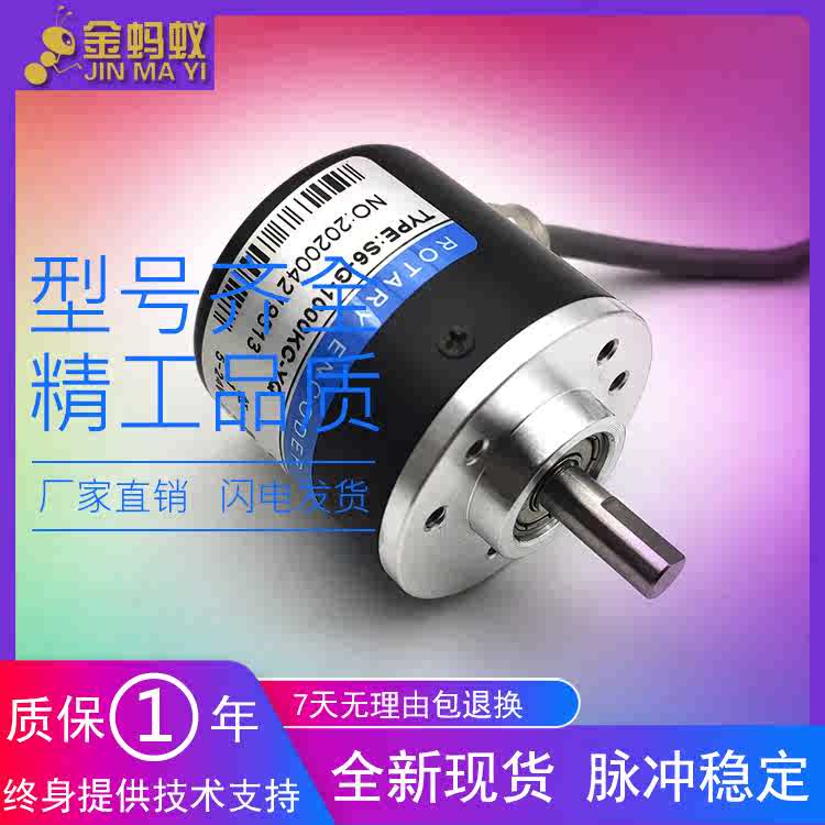 S6-G-1000KC-YQ增量式光电旋转编码器ROTARY ENCODER