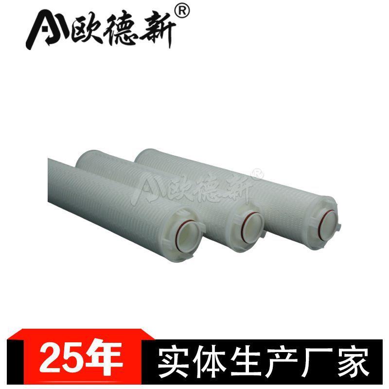大流过滤芯过滤精器折叠滤芯密滤内压式电厂医药管道大量流量OSP4