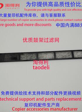 适用理光mp7502 7501 7503 9001 9002 9003 8000鼓架过滤网 鼓芯