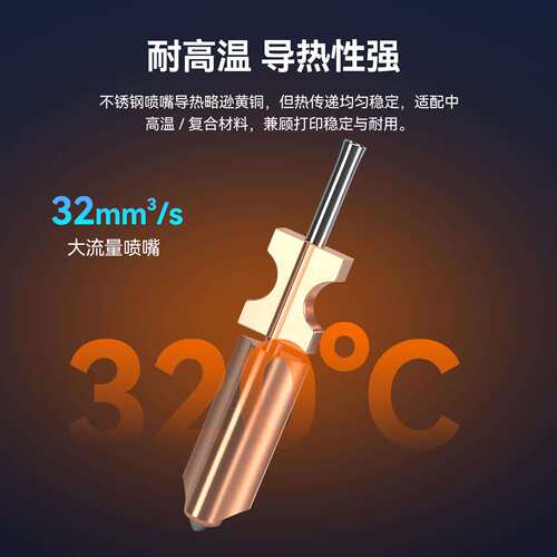 新款闪铸AD5X原装喷嘴组件不锈钢0.4 3d打印机配件
