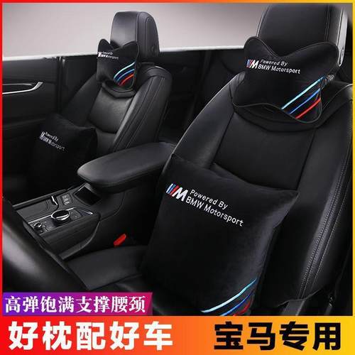 宝马新5系3系X1X3X5专用头枕护颈枕车载抱枕腰靠枕汽车用品四件套