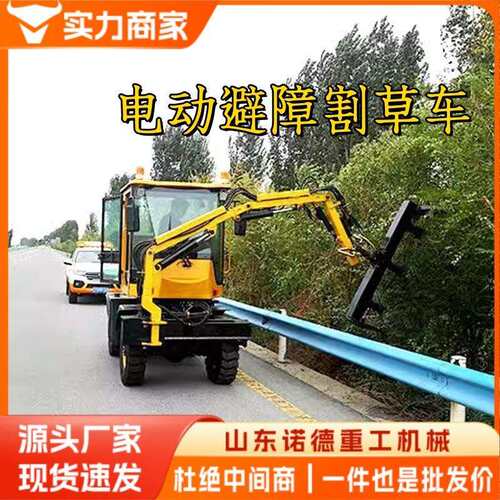 电动绿篱修剪车公路绿化带修枝自动避障座驾驶式电动园林割草车