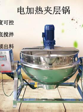 小型商户自用炒锅 可倾斜式全自动炒锅 不锈钢电加热式夹层锅