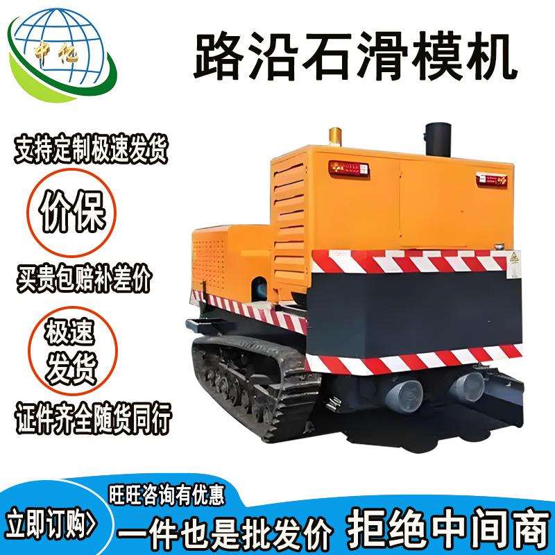 路沿石滑膜机沥青砂拦水带成型马路牙子路沿石滑模机