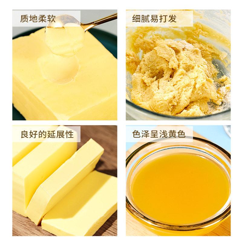 大唐神厨无盐植物黄油块烘焙做面包饼干蛋糕材料煎牛排家用500g