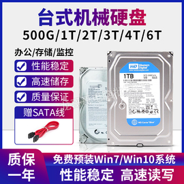 台式电脑二手500g sata串口机械硬盘2t 3t 4t 6t存储监控配1t固态