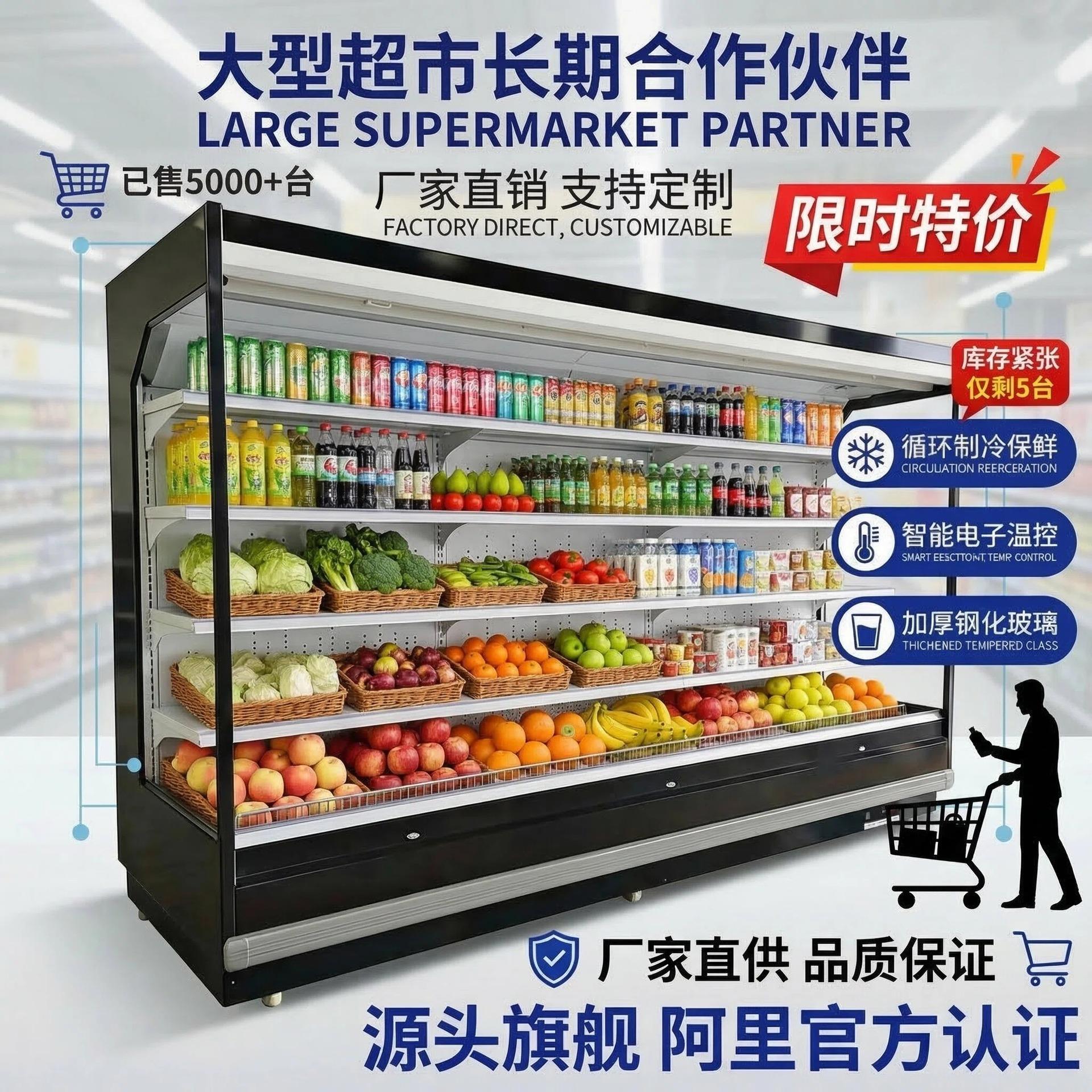 风幕柜水果保鲜柜风冷商用冷藏展示柜超市蔬菜牛奶饮料陈列柜冰箱