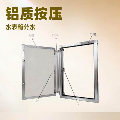 按压式隐形门应用于家庭的电表箱、水表箱保险箱铝制现代风轻奢风