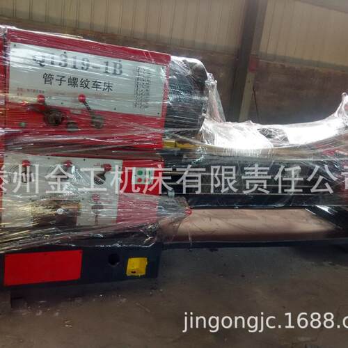 专业生产销售国标管子螺纹车床Q1319-1B