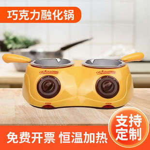 巧克力熔炉迷你家用手工融化黄油蜂蜡电加热diy双锅恒温烘培工具