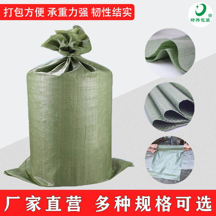 灰绿色编织袋 加厚蛇皮袋麻袋物流打包 工业包装白打包水泥袋
