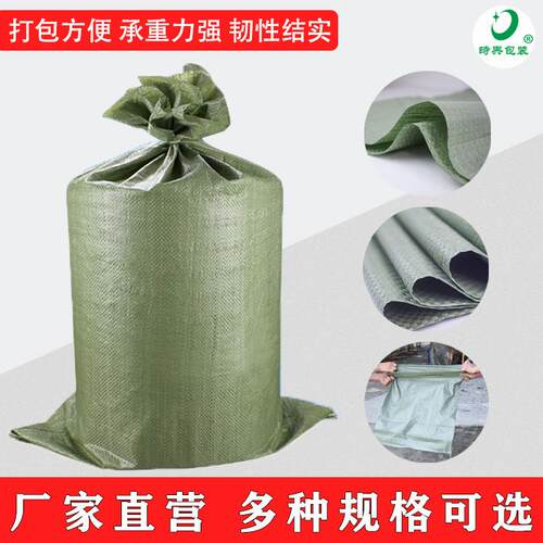 灰绿色编织袋 加厚蛇皮袋麻袋物流打包 工业包装白打包水泥袋