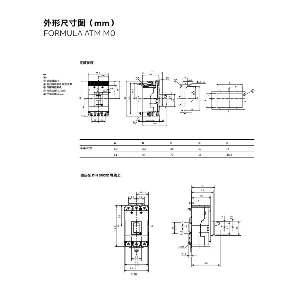 ABB塑壳断路器M0A1空气开