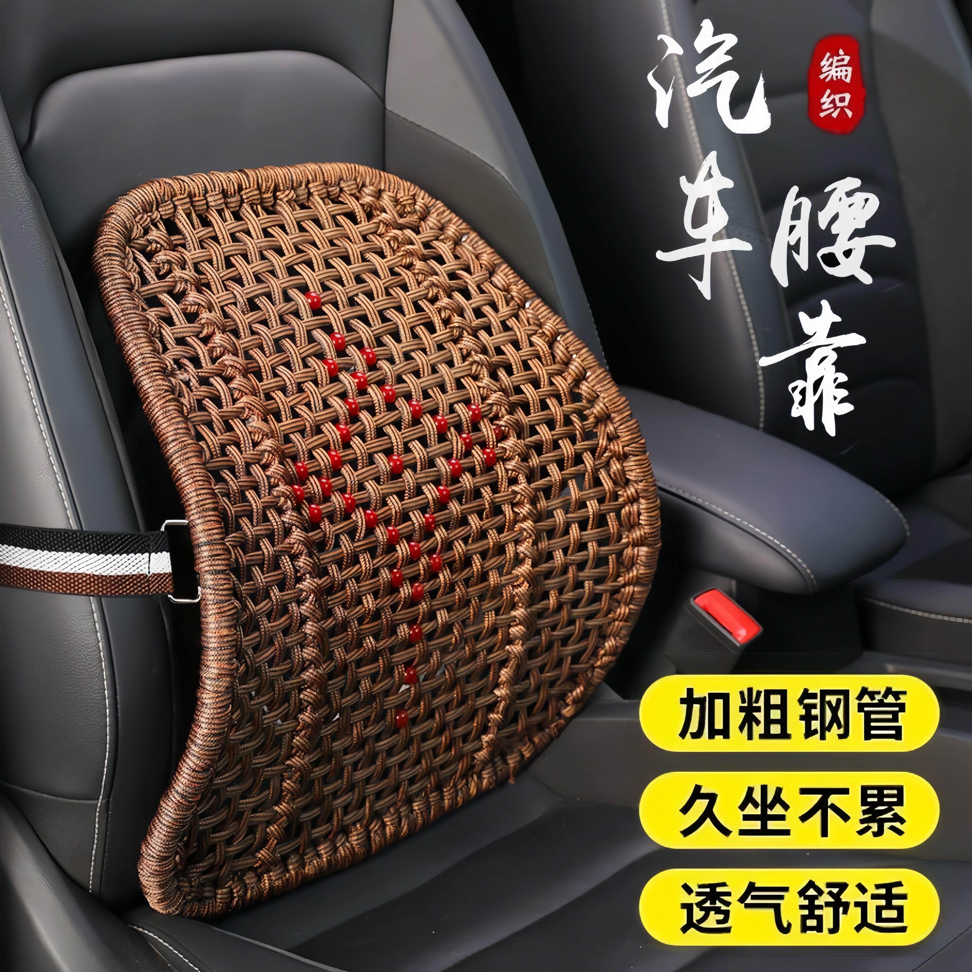 手编护腰靠背汽车透气夏季座椅办公室靠背靠垫车用按摩驾驶座护腰