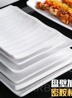 形密盘胺餐具子长方烧烤饭EFN盘商用餐厅店创意碟仿瓷菜盘餐盘