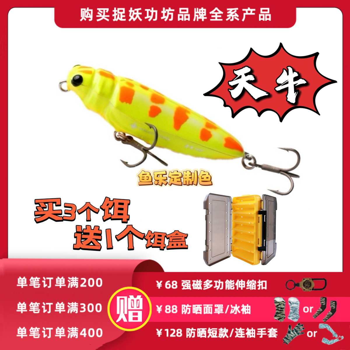 捉妖功坊新品圣虫•天牛滑步水面之字狗5克8.5克11克超远投路亚饵