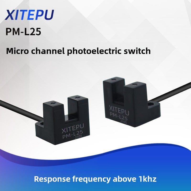XITEPU槽型光电开关 EE-SX951微型传感器限位感应PM-L25P红外对射