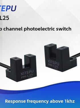 西特浦槽光电开关Ee-Sx951微传感器限位传感器Pm-L25P红外通束