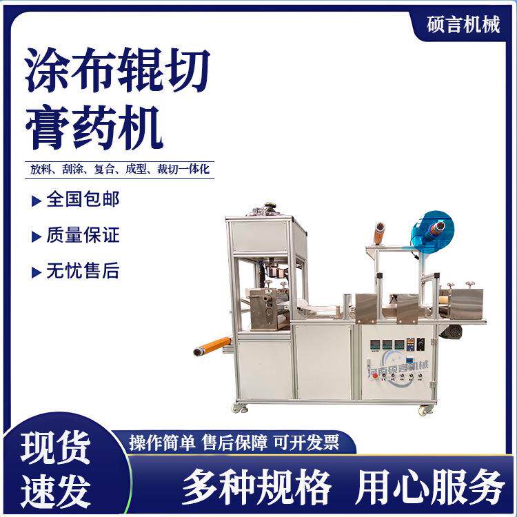 高速加磁加钢珠学位贴辊涂机热熔胶老黑膏涂布机辊刀式滩涂机