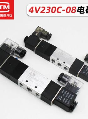 三位五通双电控24V气动电磁阀4V230C-08 130C-06 330C-10气阀220V