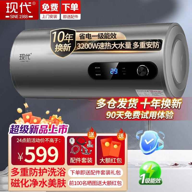 新款现代电热水器家用扁桶卫生间洗澡速热储水式智能变频一级能效