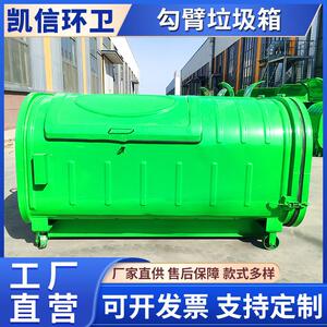 3方车载拉臂箱 压膜工艺环卫垃圾箱 移动勾臂垃圾中转箱