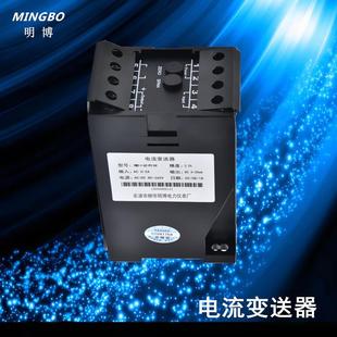 PROI31C1122单相电流变送器输入AC0 20MA交流电流变送器 5A输出4