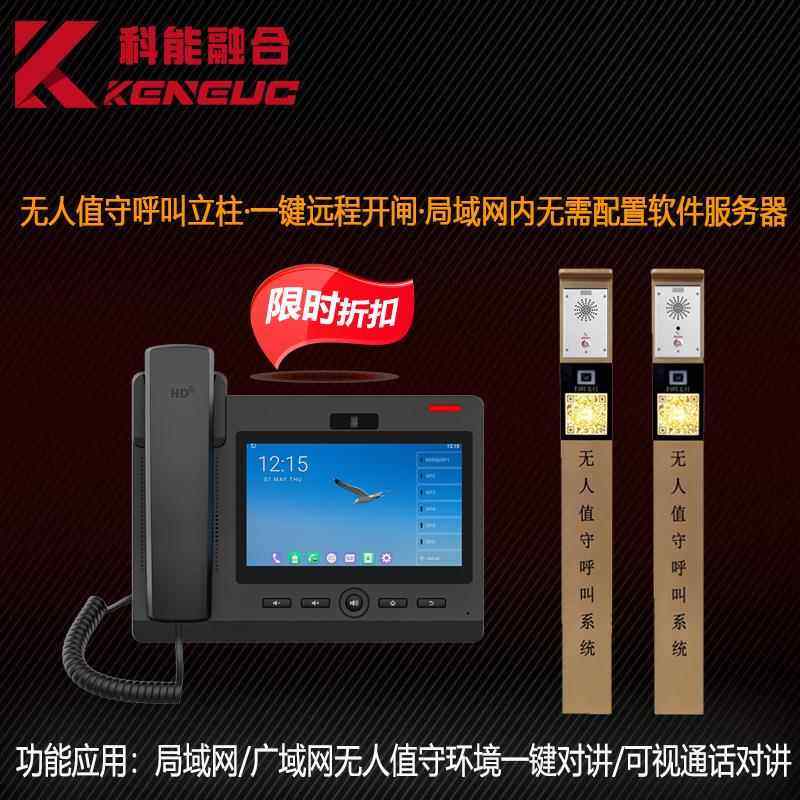 IP网络对讲系统局域网语音可视双向通话停车场对讲立柱紧急求助