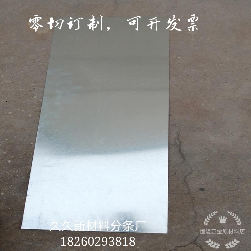 镀锌板防锈薄铁片建筑用0.6mm至1.5mm铁板长方形垫片图片