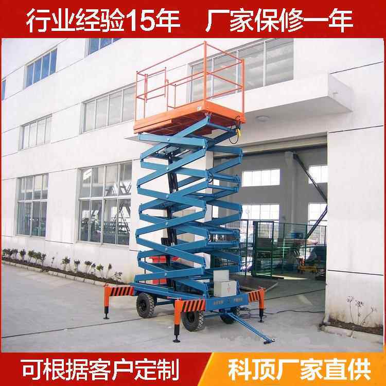 移动式升降机高作空业平台修施工维车叉电动剪式升降台举升机