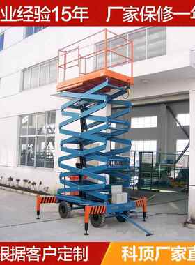 动移升机EJJ高空作降业平台维修施工车电动剪叉式升降台式举升机