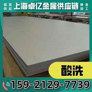 酸洗板卷 MP热轧板卷 宝钢冷成形用高强钢HR950T 720Y