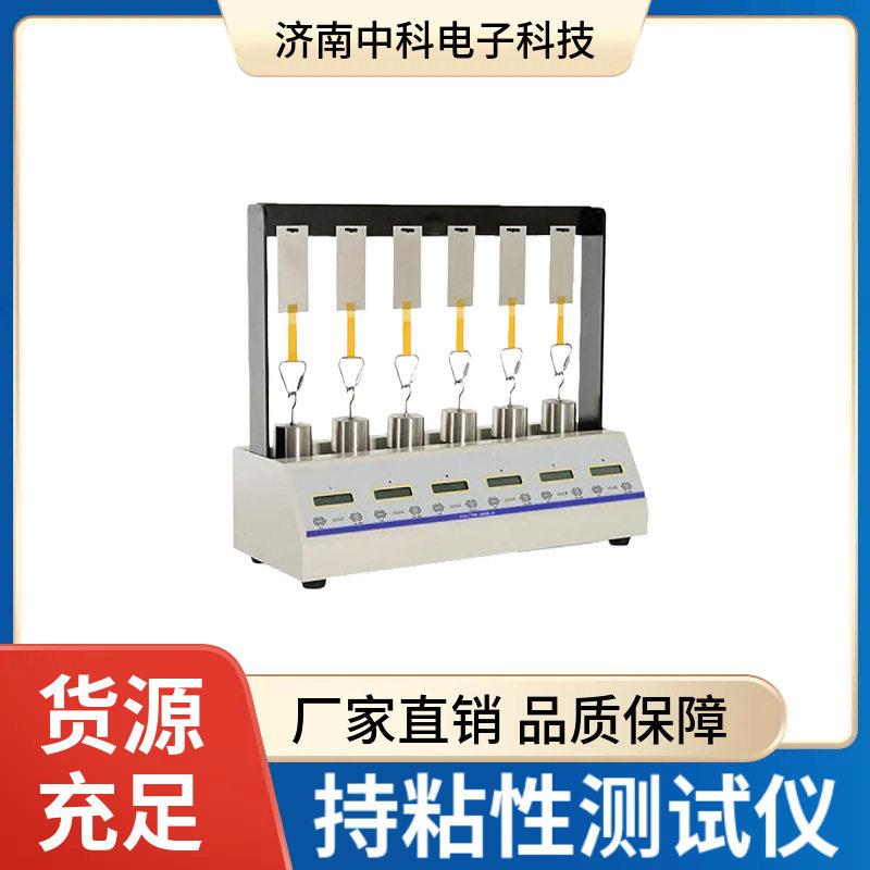 压敏胶粘带持粘性测试仪六工位独立自动计时1000g砝码悬挂测定