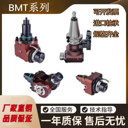 动力刀塔刀座BMT40/45/55/65数控镗铣90度万向车铣覆合动力头