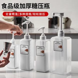白色果糖糖浆挤压瓶奶茶店塑料按压瓶手压式定量压头食品商用级
