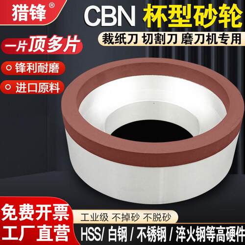 杯型砂轮200*100磨裁纸刀高速钢圆刀白钢不锈钢筒形磨刀机CBN砂轮
