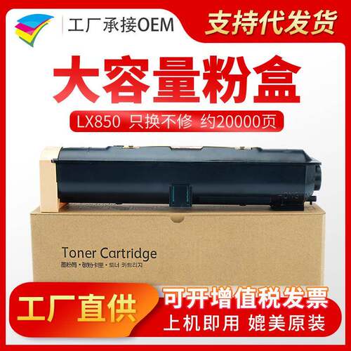 粉多多适用利盟LX850粉盒X850eX852X854W840W850复印机墨粉盒