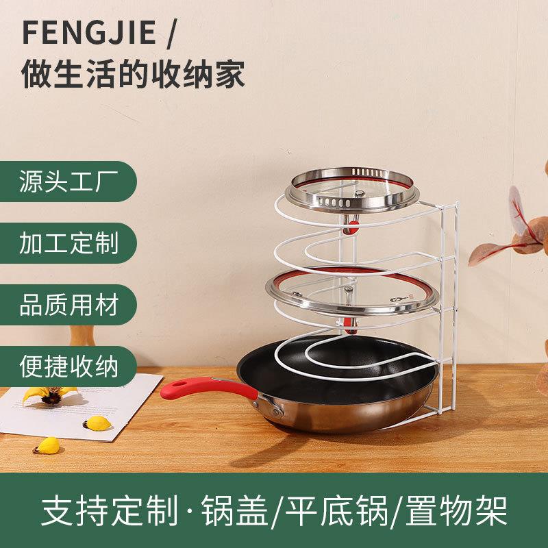 厨房台面四层锅盖收纳架菜板锅盖置物架平底锅架多层炒锅架子