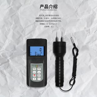 MC7828P建筑材料水分测定仪多功能水分仪木材湿度计含水率测