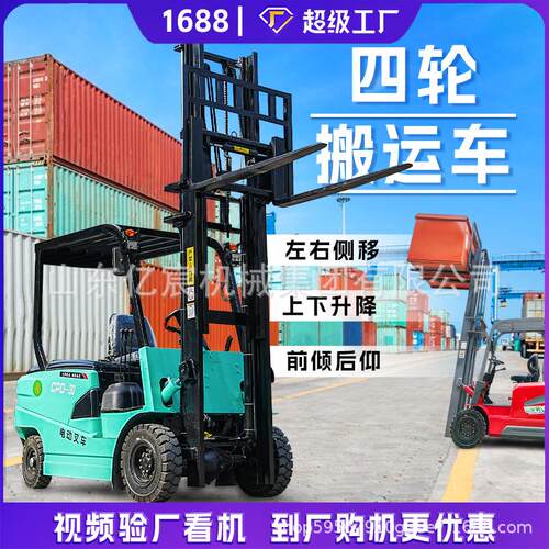 电动叉车2吨1吨小型锂电池四轮座驾式叉车平衡重升降装卸搬运车
