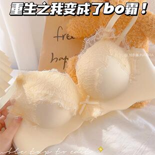 性感纯欲蕾丝内衣女小胸聚拢显大加厚上托A变C 新款 直销甜心奶泡