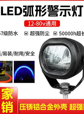 叉车LED弧形警示灯安全工作区域灯红光蓝色高亮U形边界限宽示廓灯